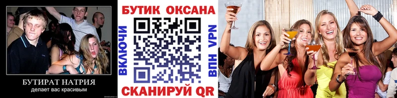 блэк спрут ссылка  Печоры  БУТИРАТ буратино  сколько стоит 