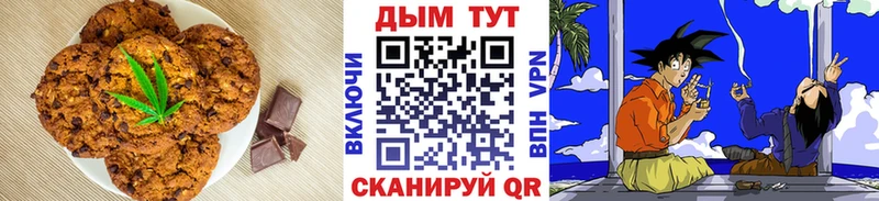 где купить наркоту  Печоры  Canna-Cookies конопля 